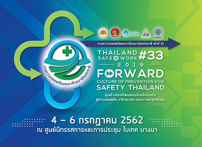 德國HEWER安全產(chǎn)品亮相泰國職業(yè)安全健康會議，為泰國企業(yè)提供一站式服務(wù)！